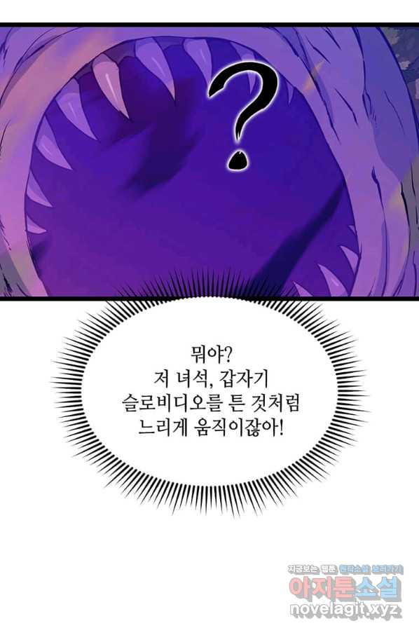 따봉으로 레벨업 47화 - 웹툰 이미지 55