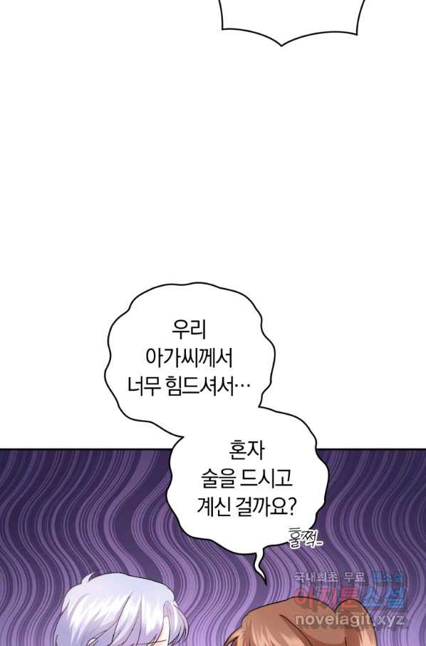 폭군의 유일한 조향사가 되었습니다 59화 - 웹툰 이미지 6