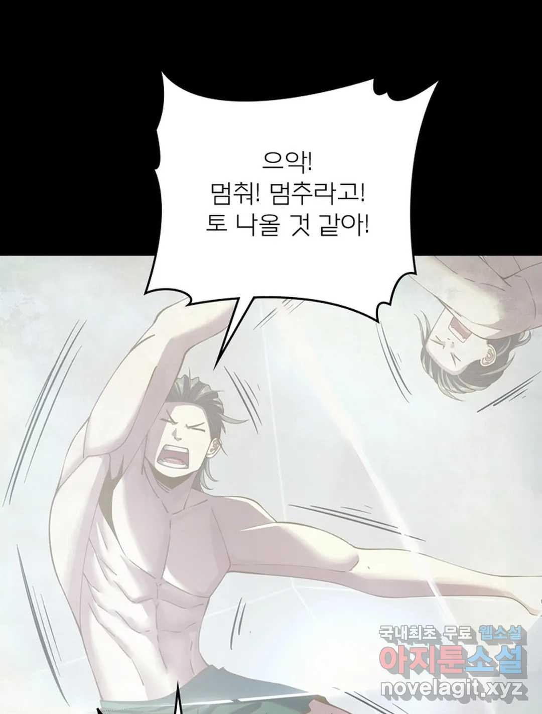 블러디발렌타인:인류종말 450화 - 웹툰 이미지 7