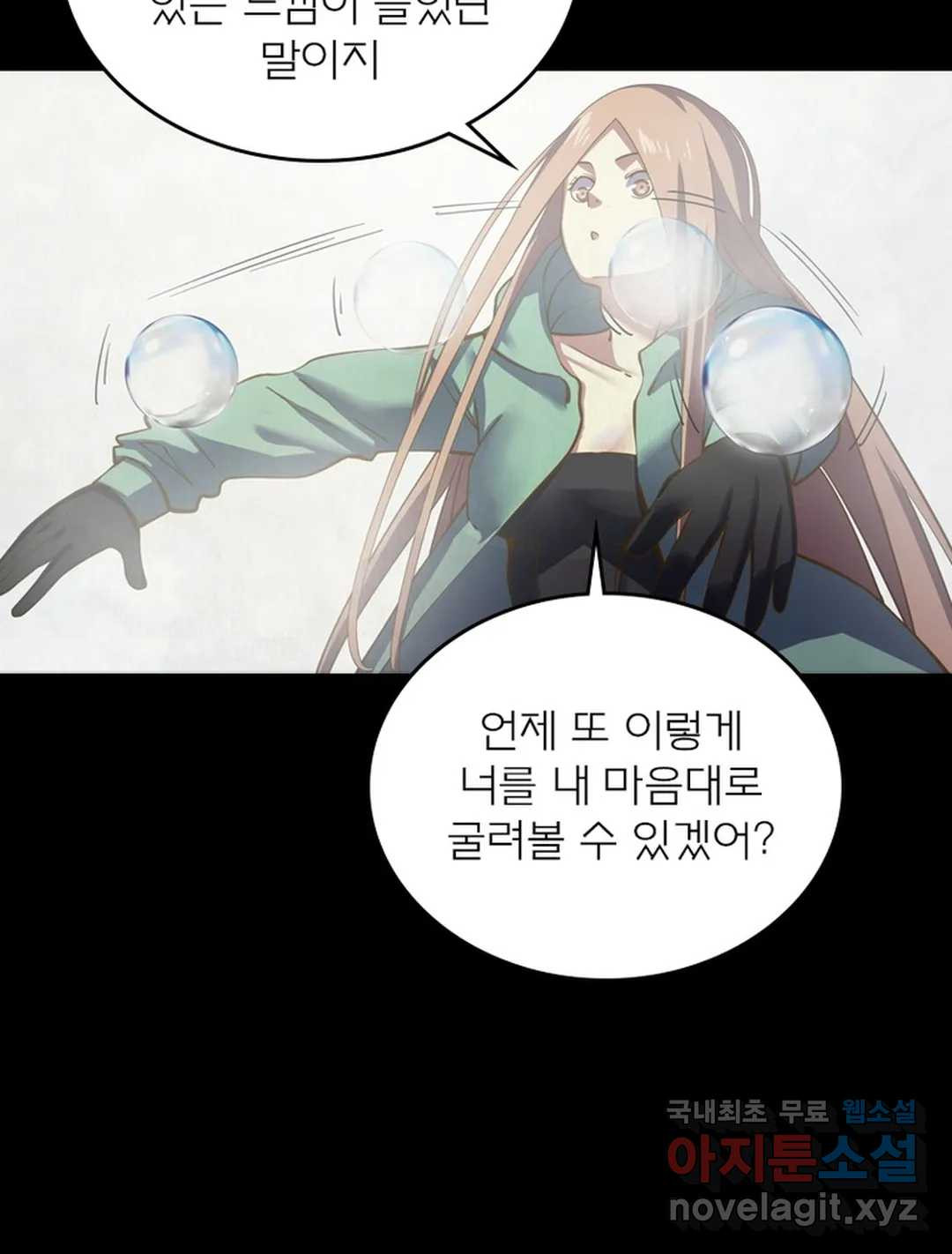 블러디발렌타인:인류종말 450화 - 웹툰 이미지 9