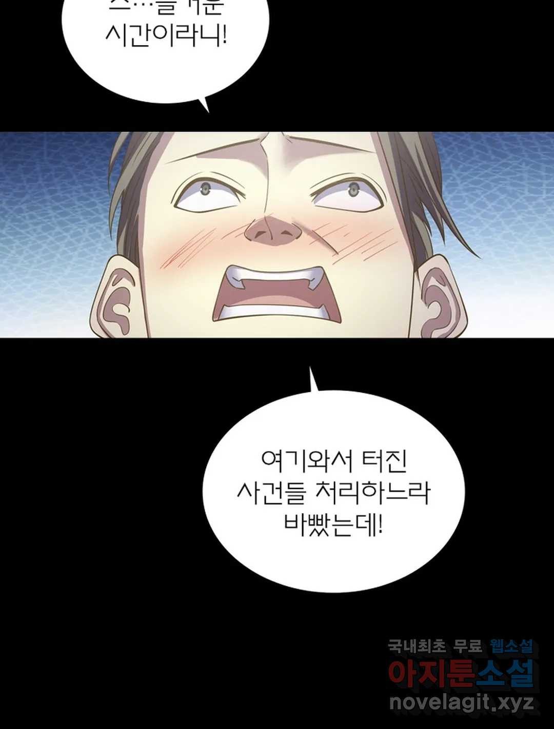 블러디발렌타인:인류종말 450화 - 웹툰 이미지 14