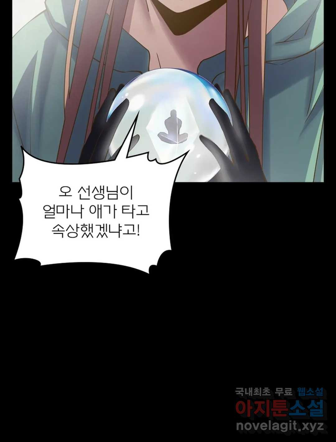 블러디발렌타인:인류종말 450화 - 웹툰 이미지 19