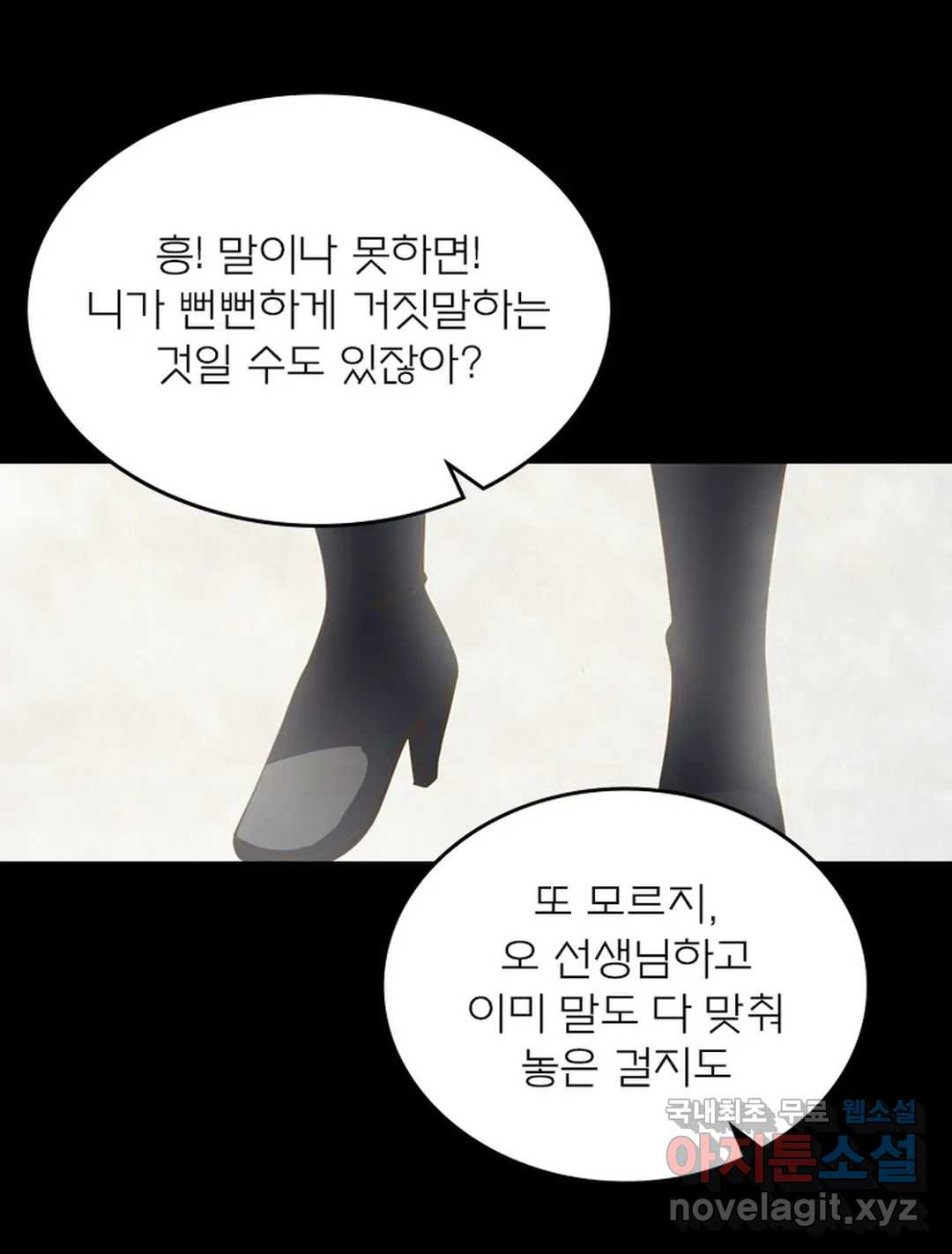 블러디발렌타인:인류종말 450화 - 웹툰 이미지 25