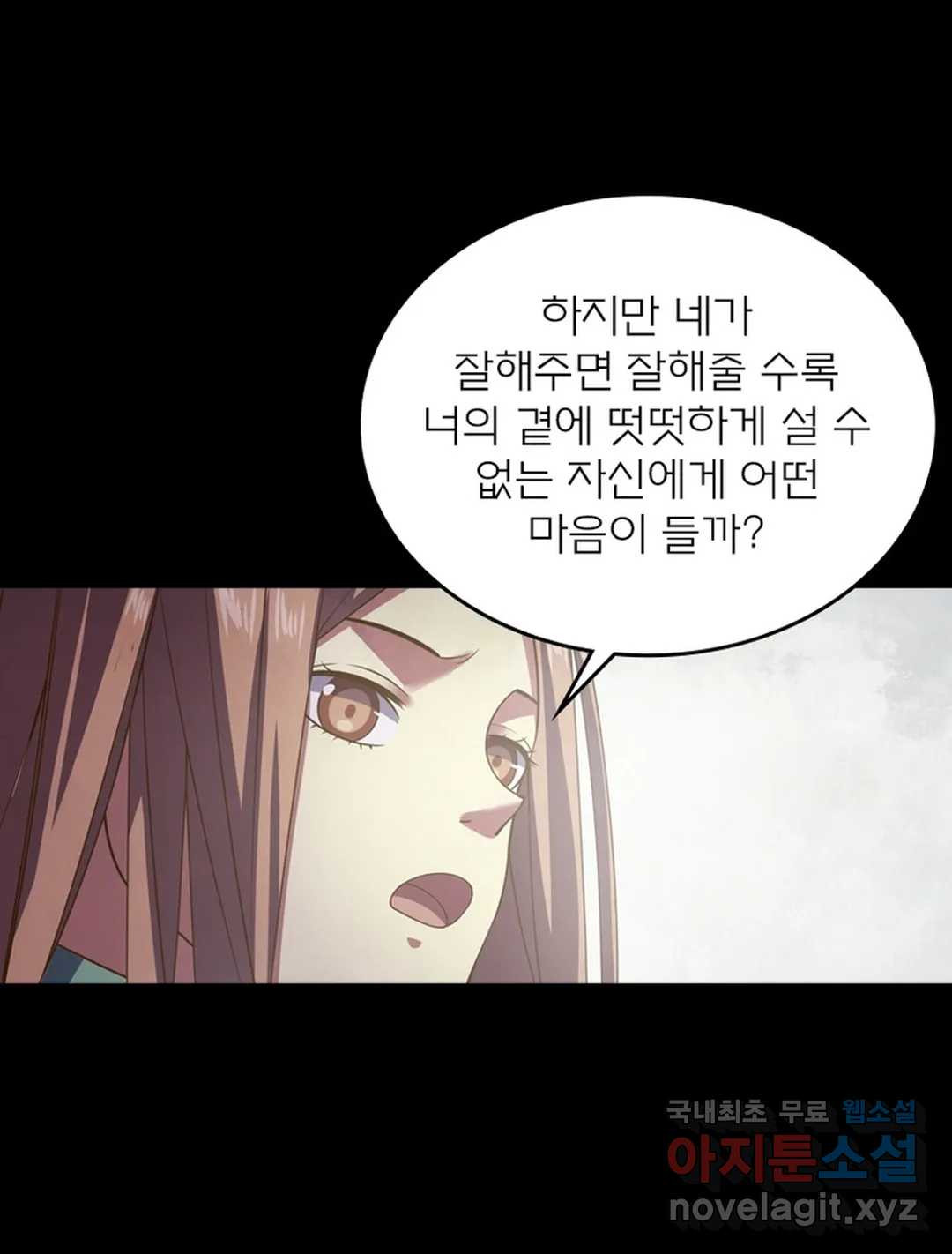 블러디발렌타인:인류종말 450화 - 웹툰 이미지 37