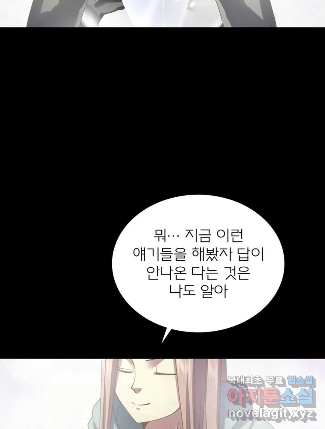 블러디발렌타인:인류종말 450화 - 웹툰 이미지 41