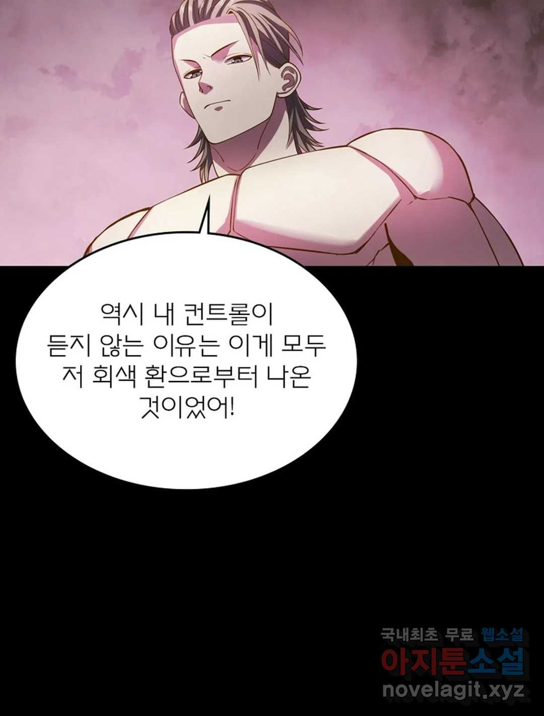 블러디발렌타인:인류종말 450화 - 웹툰 이미지 54