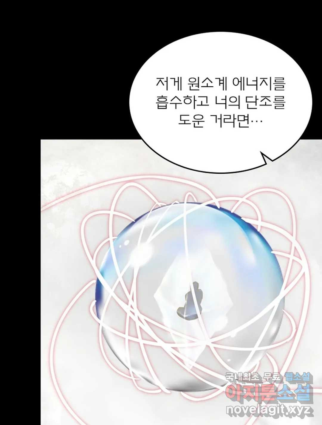 블러디발렌타인:인류종말 450화 - 웹툰 이미지 58