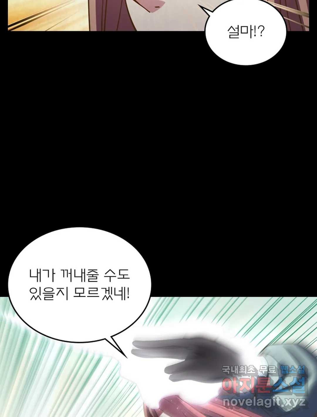 블러디발렌타인:인류종말 450화 - 웹툰 이미지 60