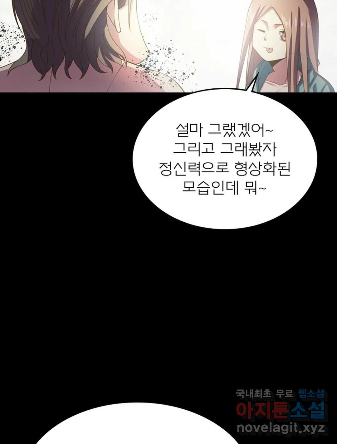 블러디발렌타인:인류종말 450화 - 웹툰 이미지 73