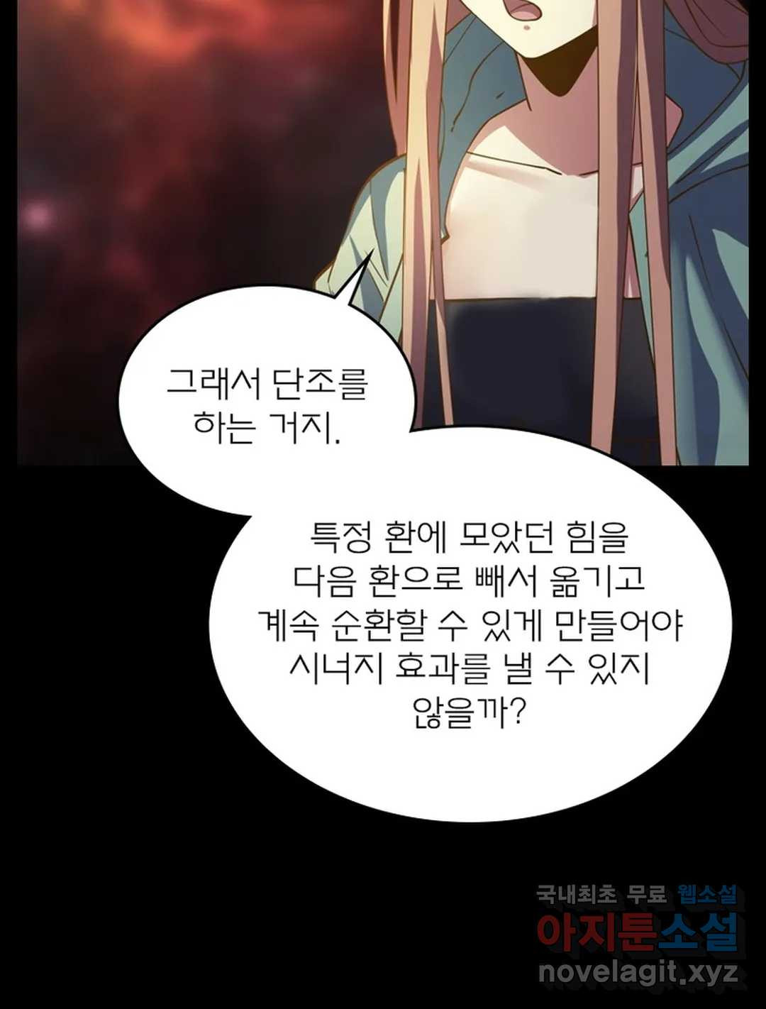 블러디발렌타인:인류종말 450화 - 웹툰 이미지 82