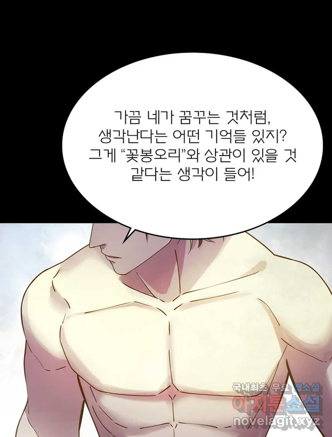 블러디발렌타인:인류종말 450화 - 웹툰 이미지 87