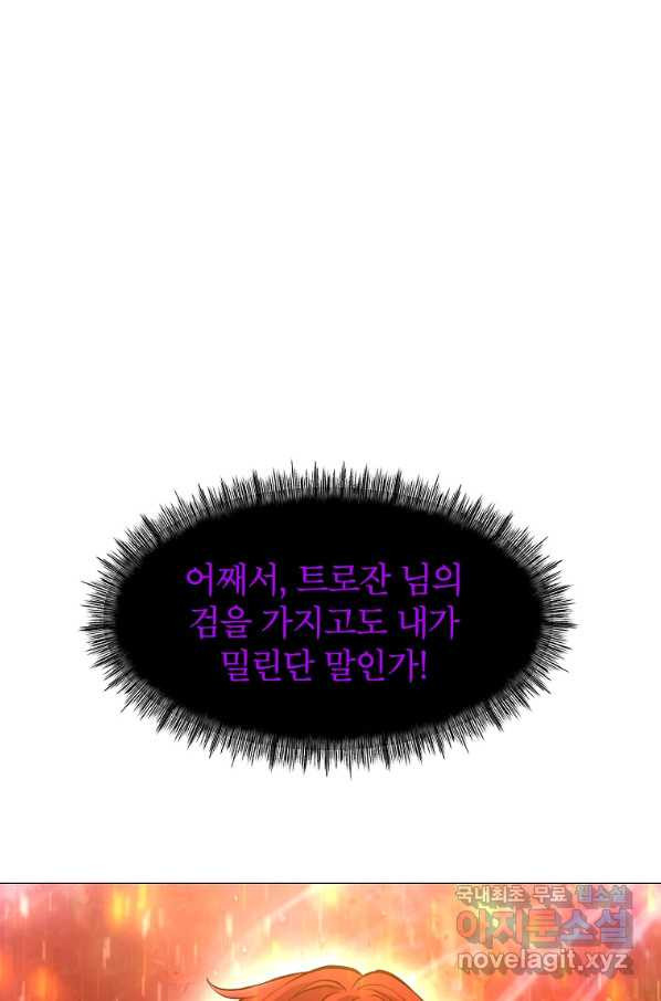 업데이터 90화 - 웹툰 이미지 91