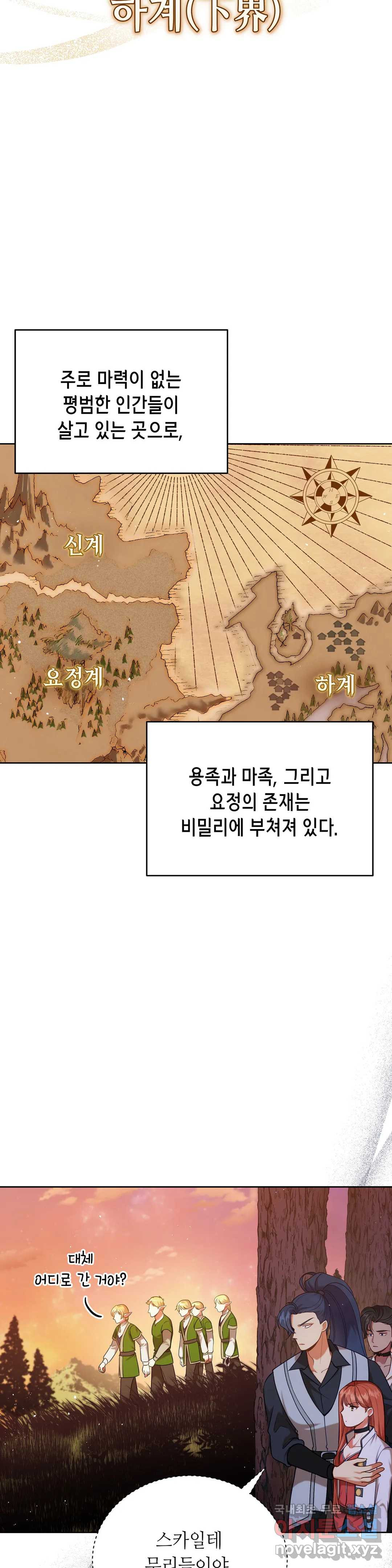 미명의 추적자 34화 - 웹툰 이미지 4