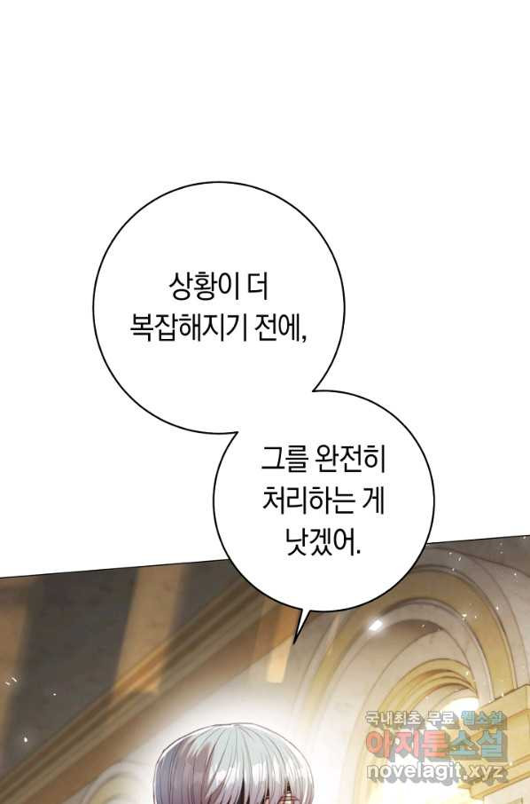 악당의 미학 61화 - 웹툰 이미지 23