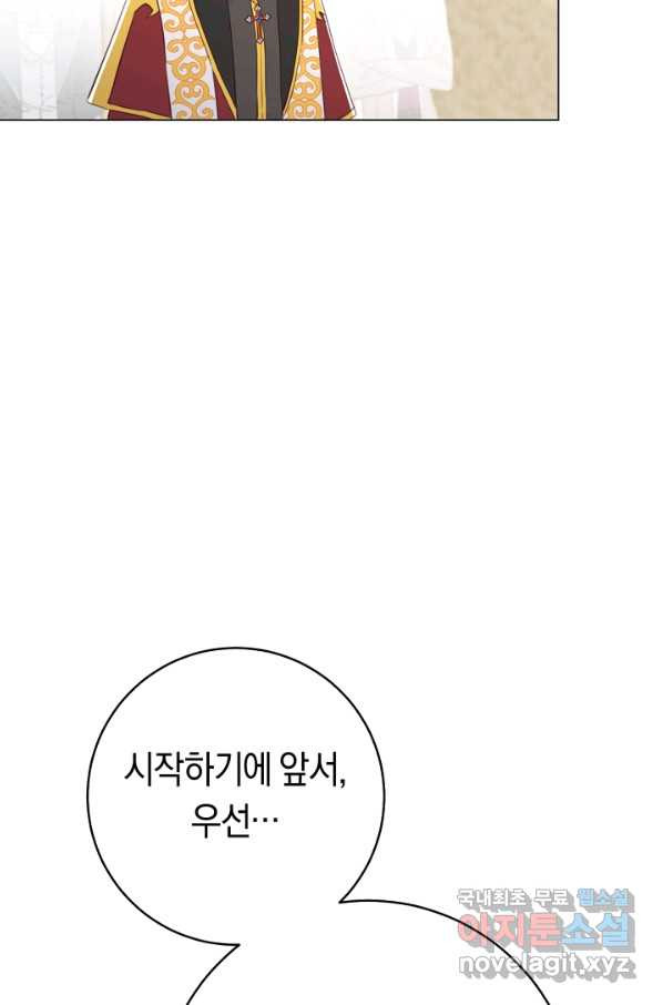 악당의 미학 61화 - 웹툰 이미지 38