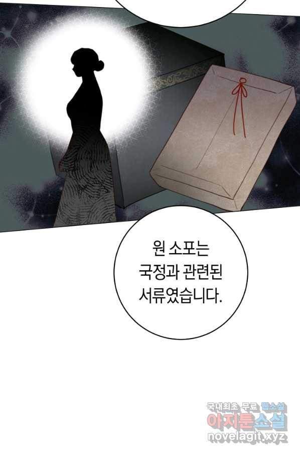 악당의 미학 61화 - 웹툰 이미지 41