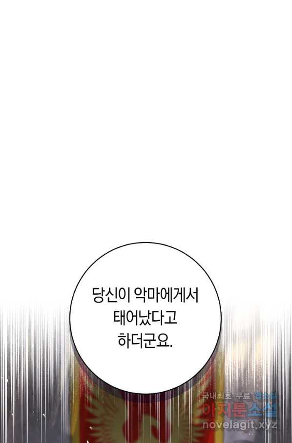 악당의 미학 61화 - 웹툰 이미지 49