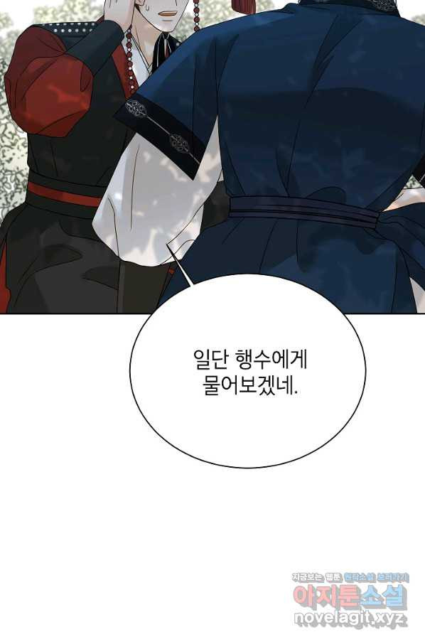 Oh! 마이 서방님 52화 - 웹툰 이미지 38