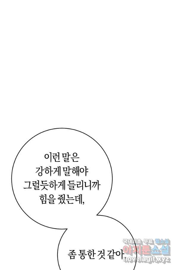 악당의 미학 61화 - 웹툰 이미지 123