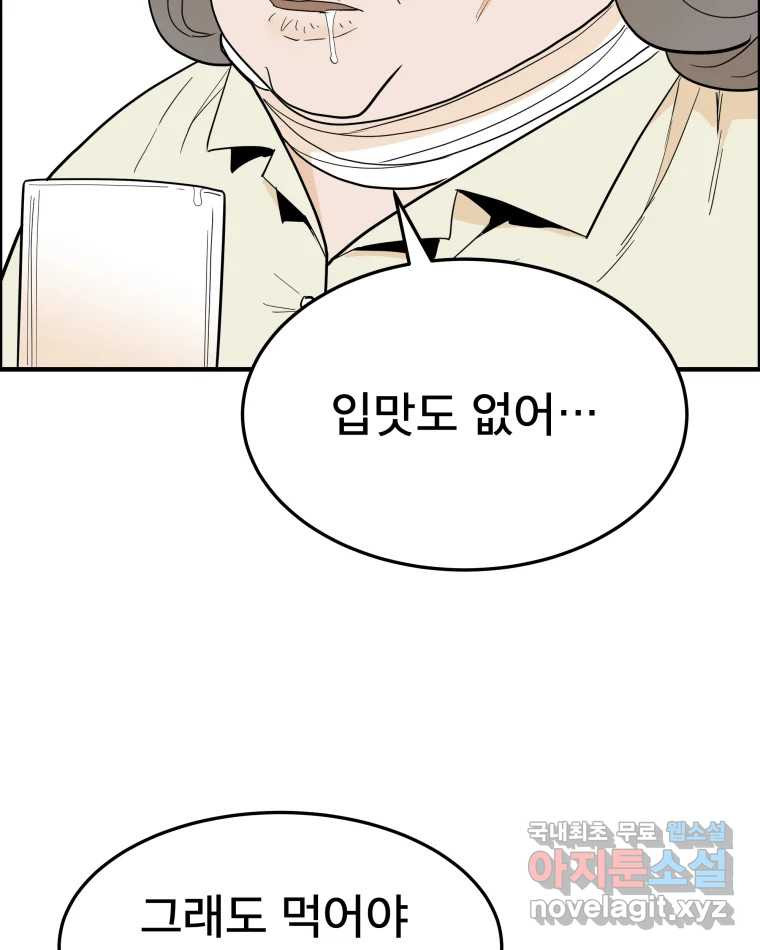 도깨비언덕에 왜 왔니? 2부 해수 55 - 웹툰 이미지 10