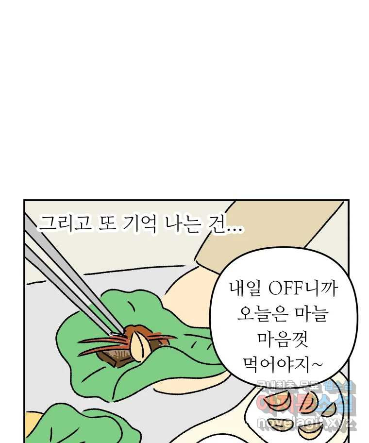 아오링 도쿄 26화 우리들의 쓸데없는 수다 - 웹툰 이미지 20