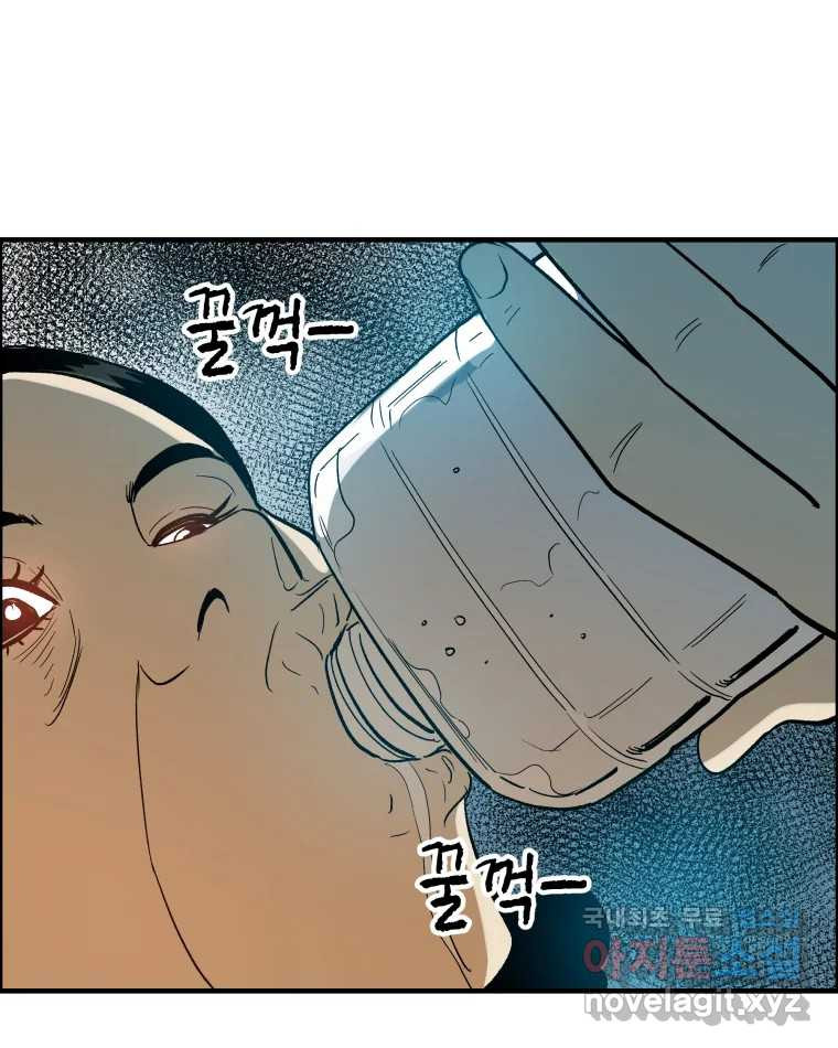 도깨비언덕에 왜 왔니? 2부 해수 55 - 웹툰 이미지 96