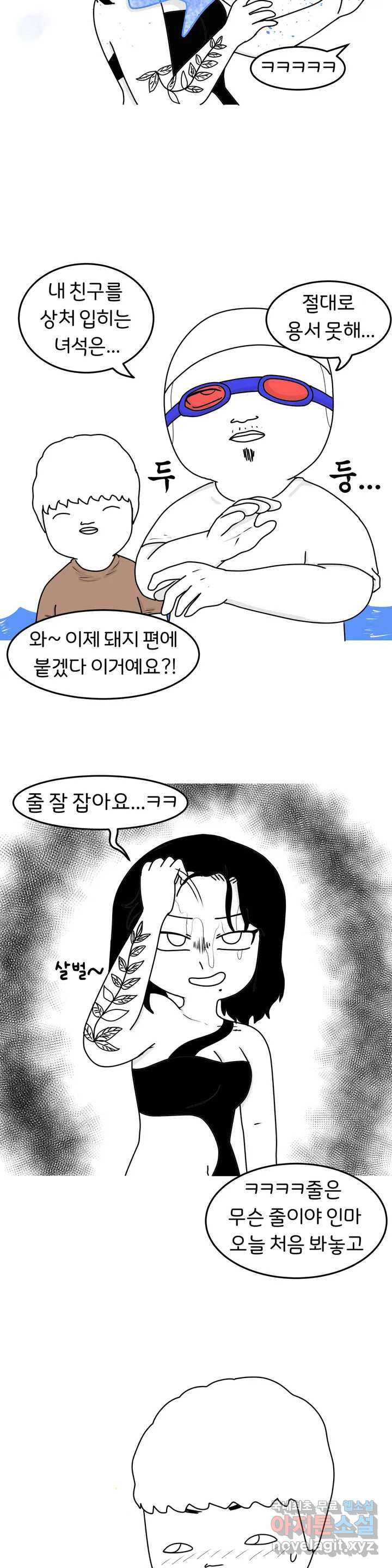 매운맛 커플 18화 바캉스 下 - 웹툰 이미지 6