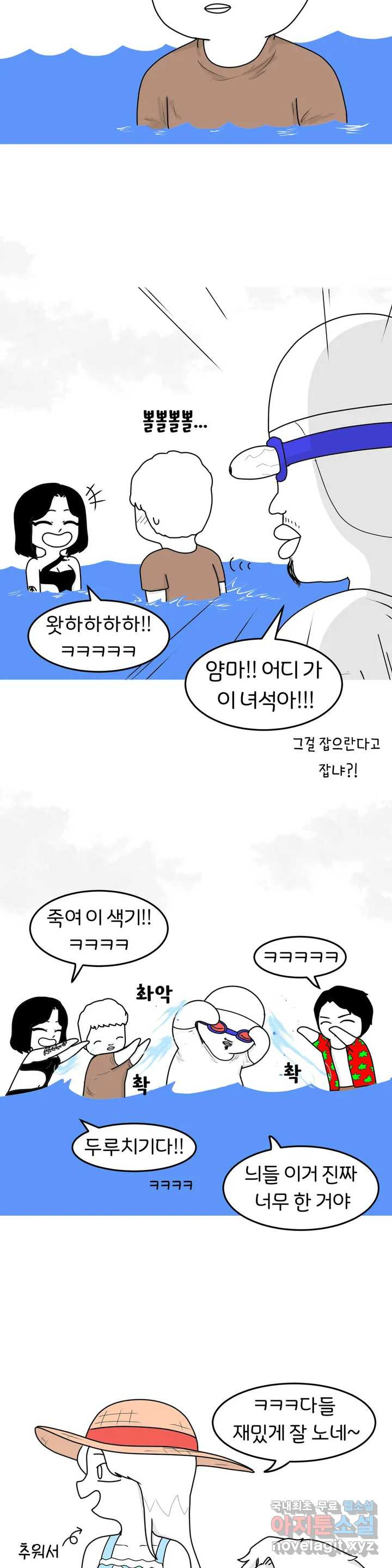 매운맛 커플 18화 바캉스 下 - 웹툰 이미지 7