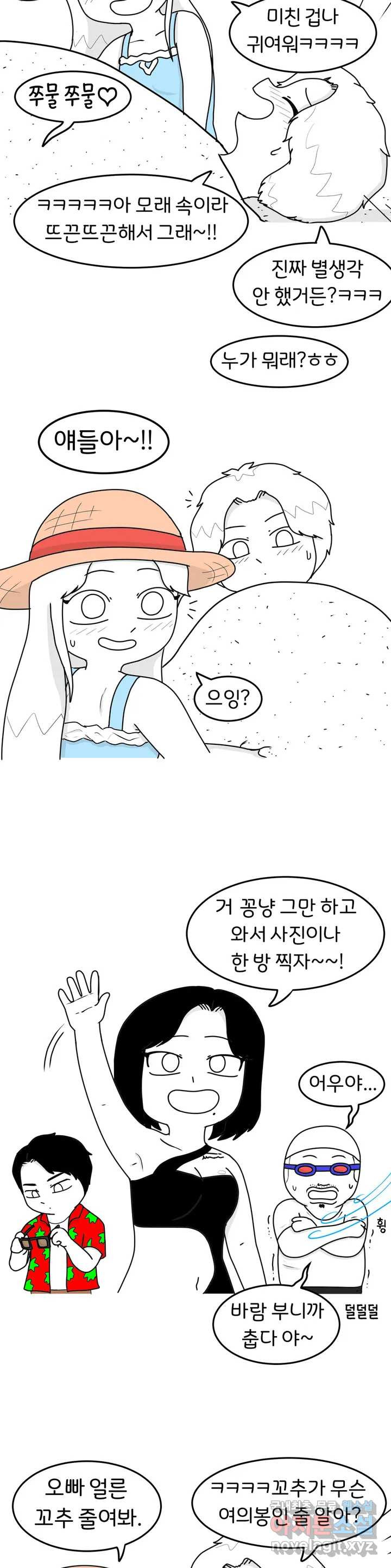 매운맛 커플 18화 바캉스 下 - 웹툰 이미지 9