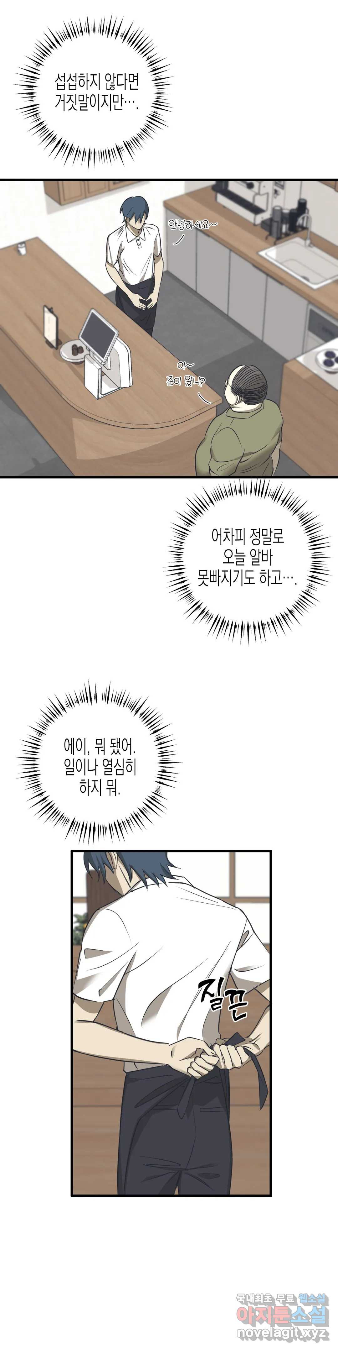 삼자대면 2화 - 웹툰 이미지 10