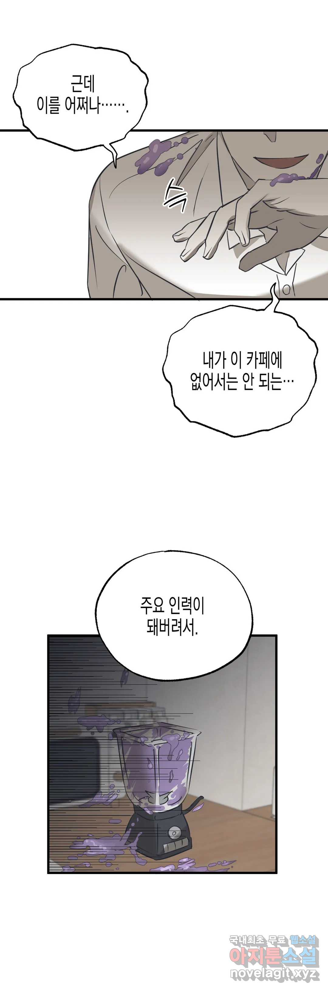 삼자대면 2화 - 웹툰 이미지 30