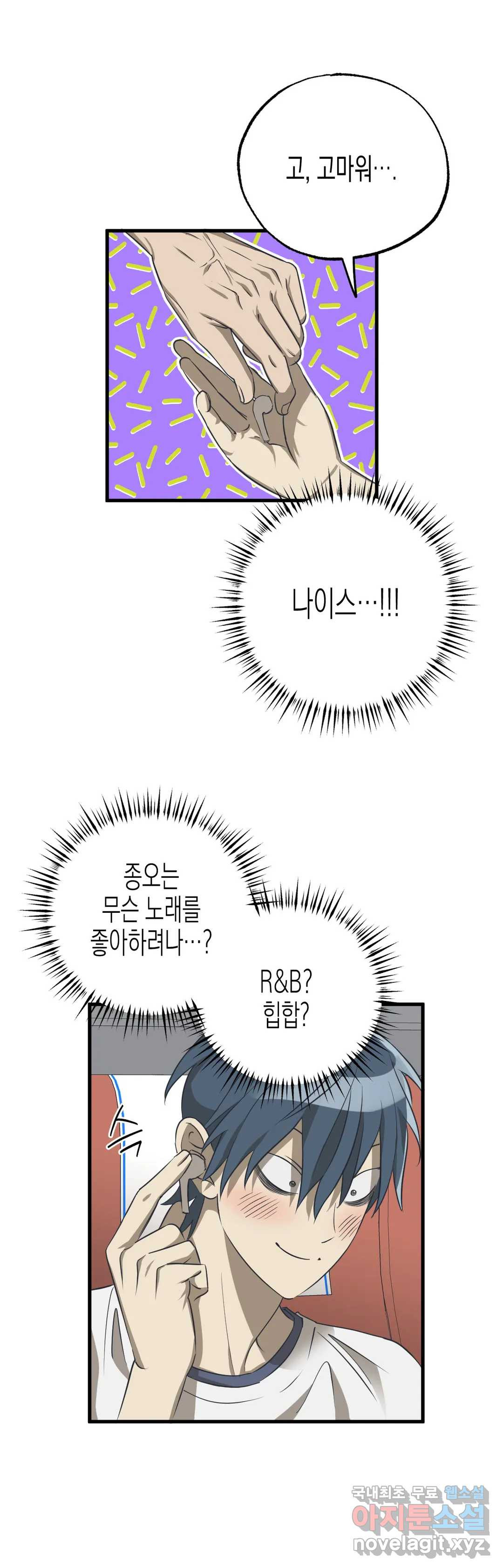 삼자대면 5화 - 웹툰 이미지 15