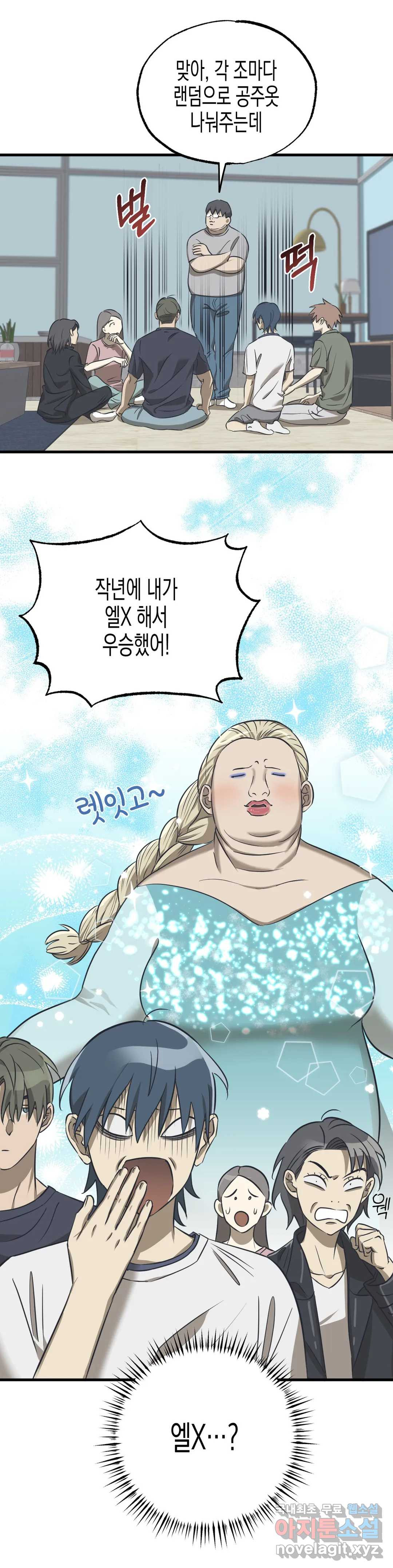 삼자대면 6화 - 웹툰 이미지 12