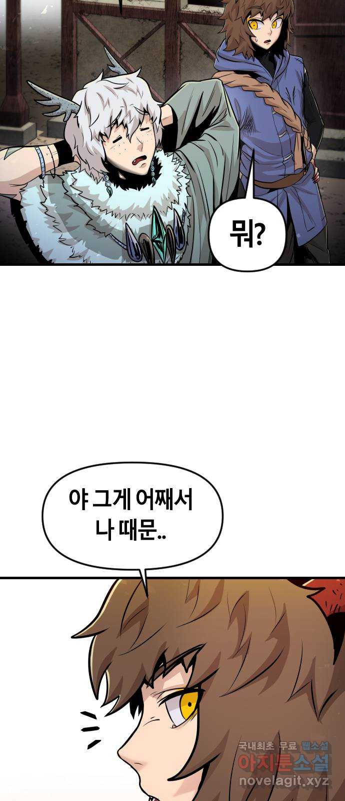 갓트 26화 포트리온 [2] - 웹툰 이미지 40