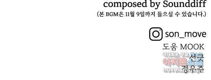 개와 사람의 시간 12화 - 웹툰 이미지 64