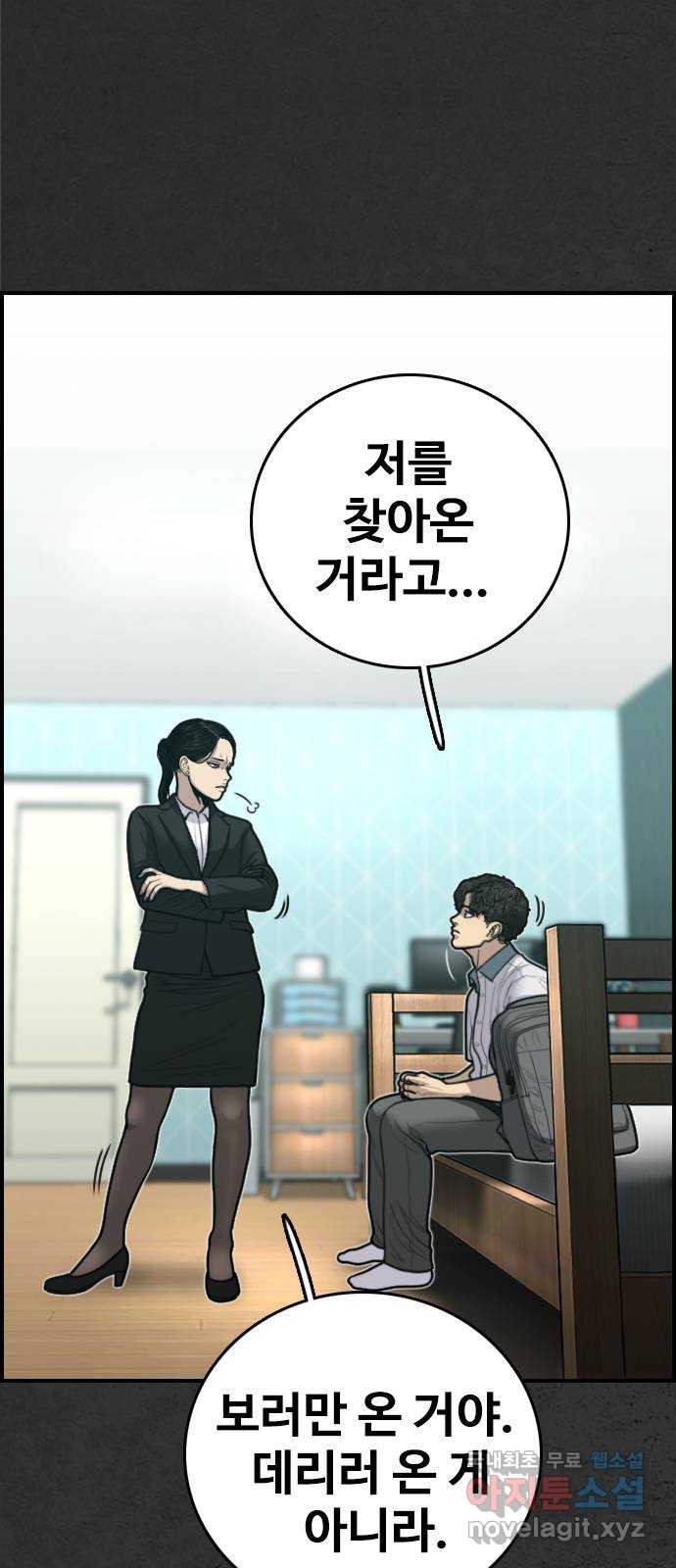 누나! 나 무서워 5화 - 웹툰 이미지 14