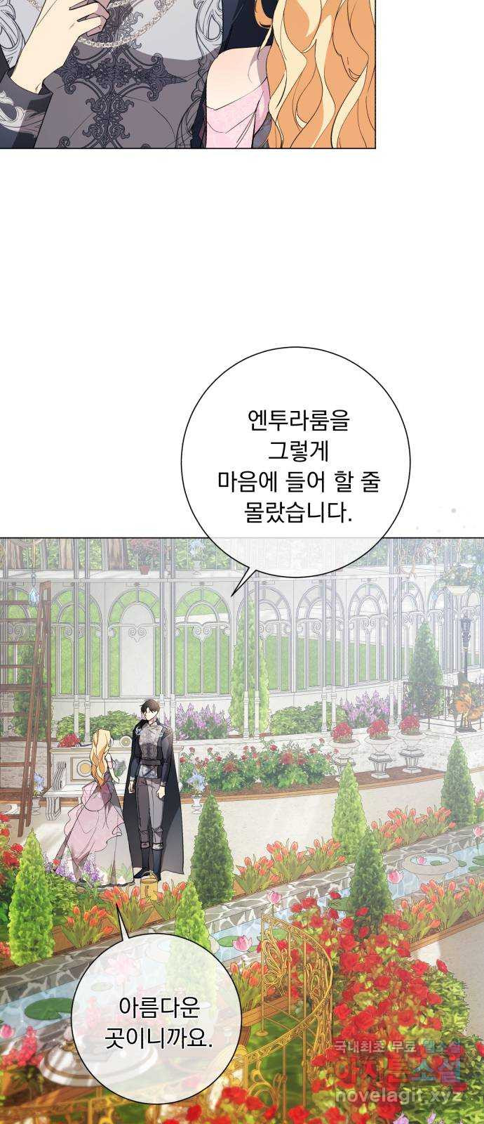 네가 죽기를 바랄 때가 있었다 55화 - 웹툰 이미지 10