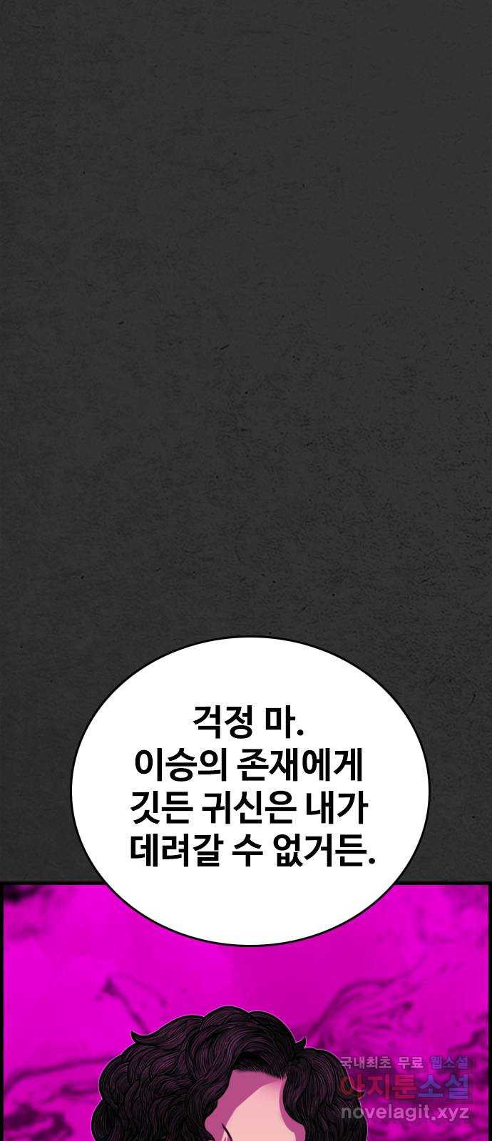 누나! 나 무서워 5화 - 웹툰 이미지 23