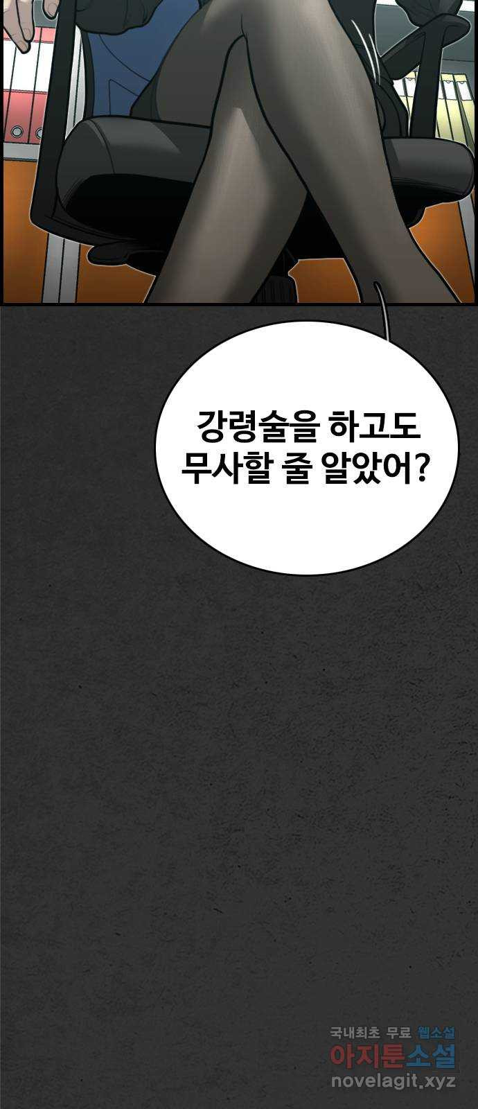 누나! 나 무서워 5화 - 웹툰 이미지 31