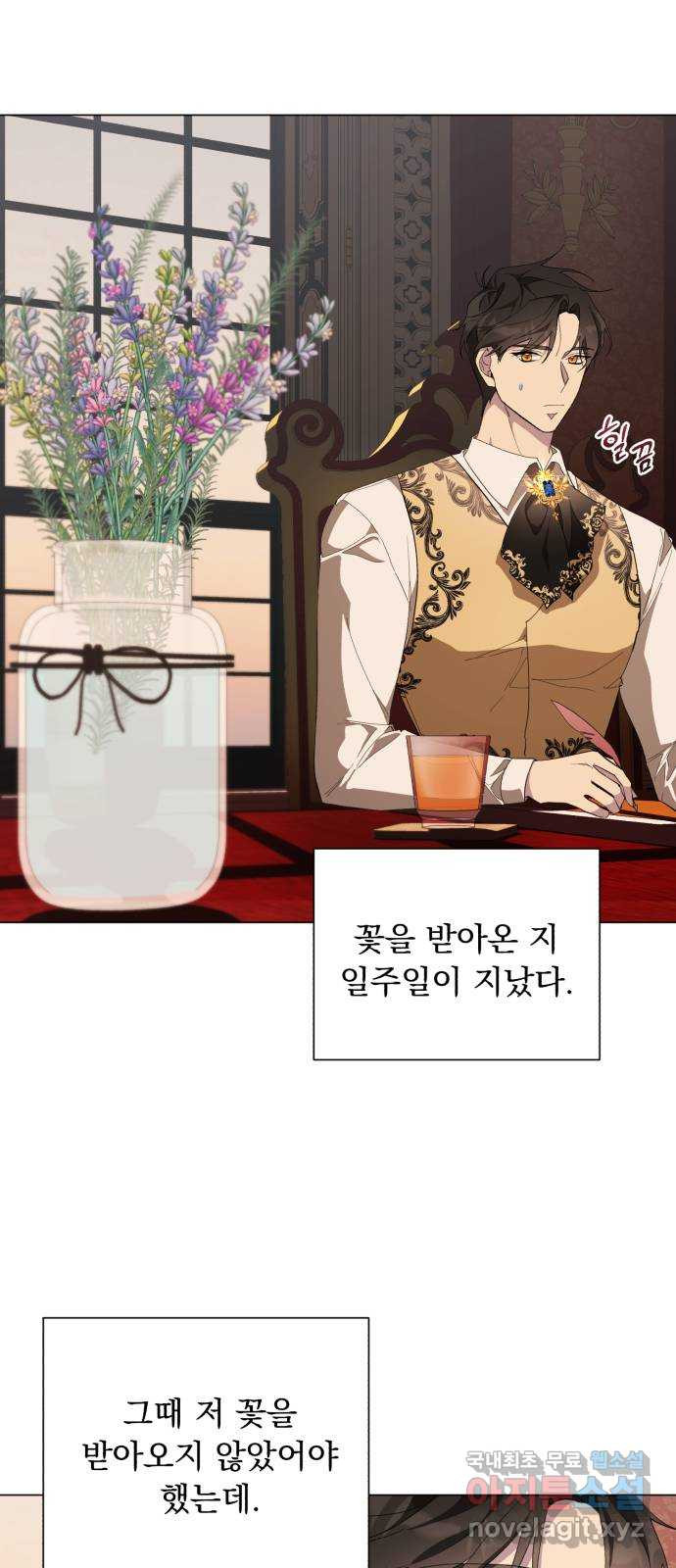 네가 죽기를 바랄 때가 있었다 55화 - 웹툰 이미지 31