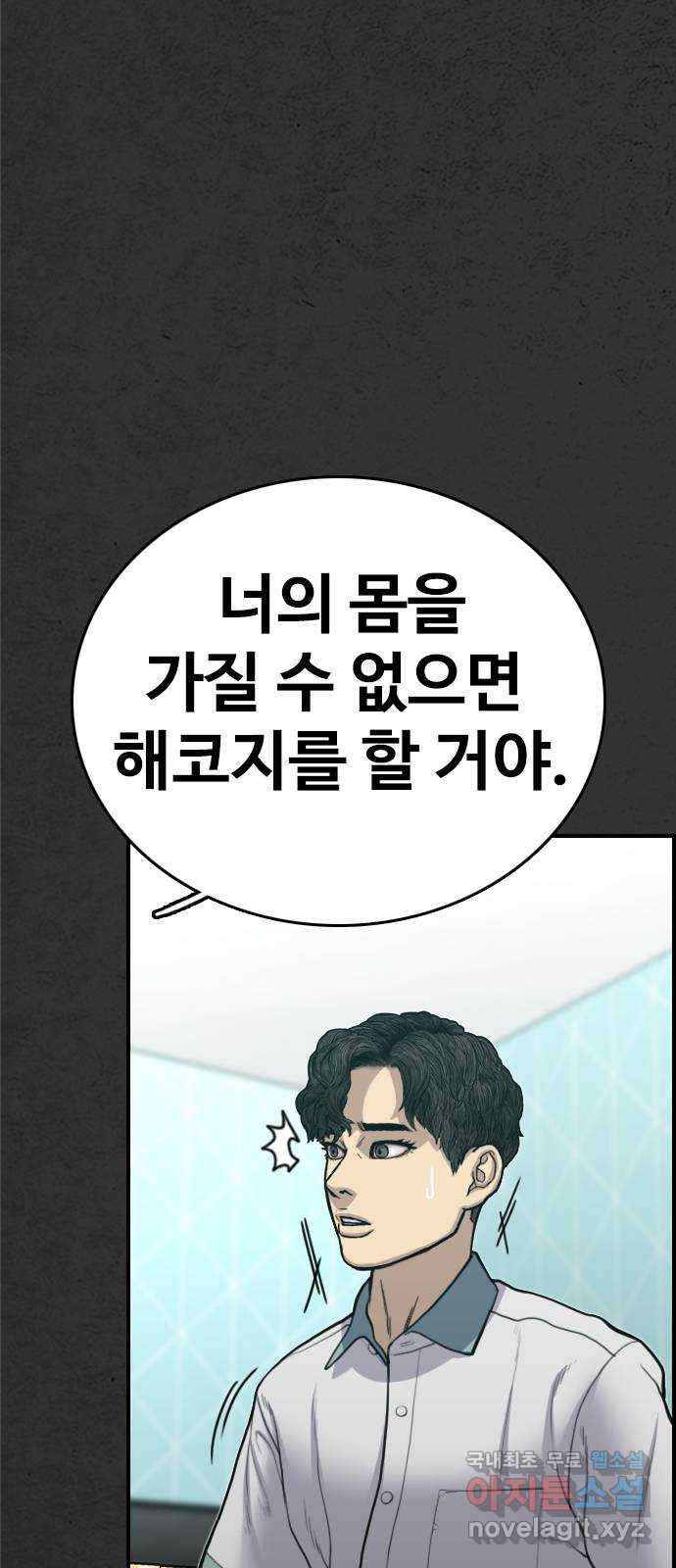 누나! 나 무서워 5화 - 웹툰 이미지 48