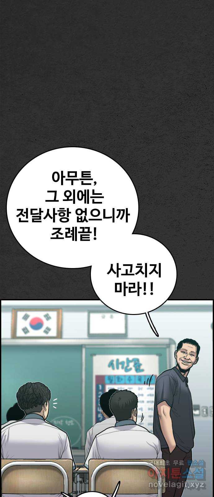 누나! 나 무서워 5화 - 웹툰 이미지 64