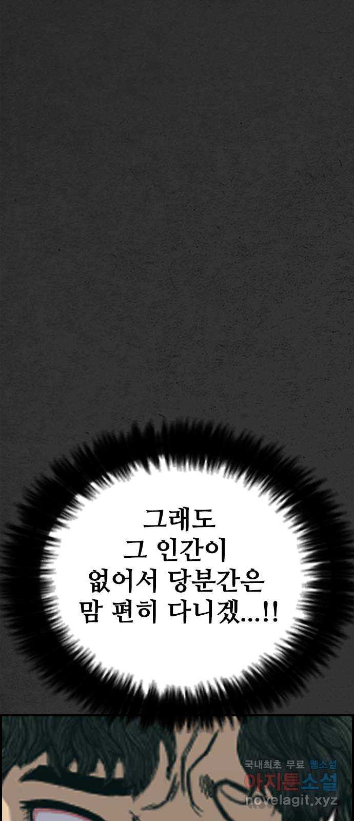 누나! 나 무서워 5화 - 웹툰 이미지 67