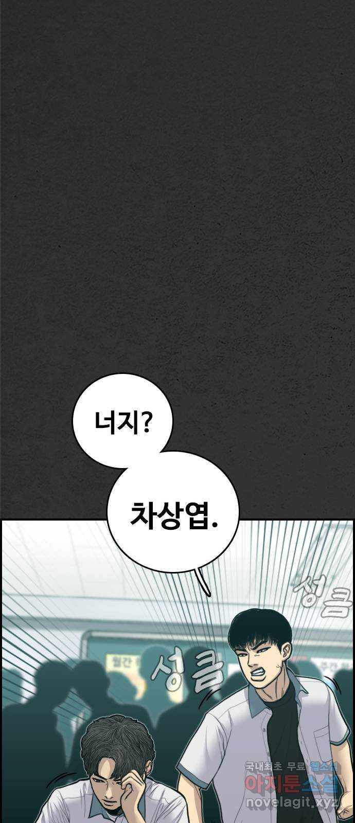 누나! 나 무서워 5화 - 웹툰 이미지 84