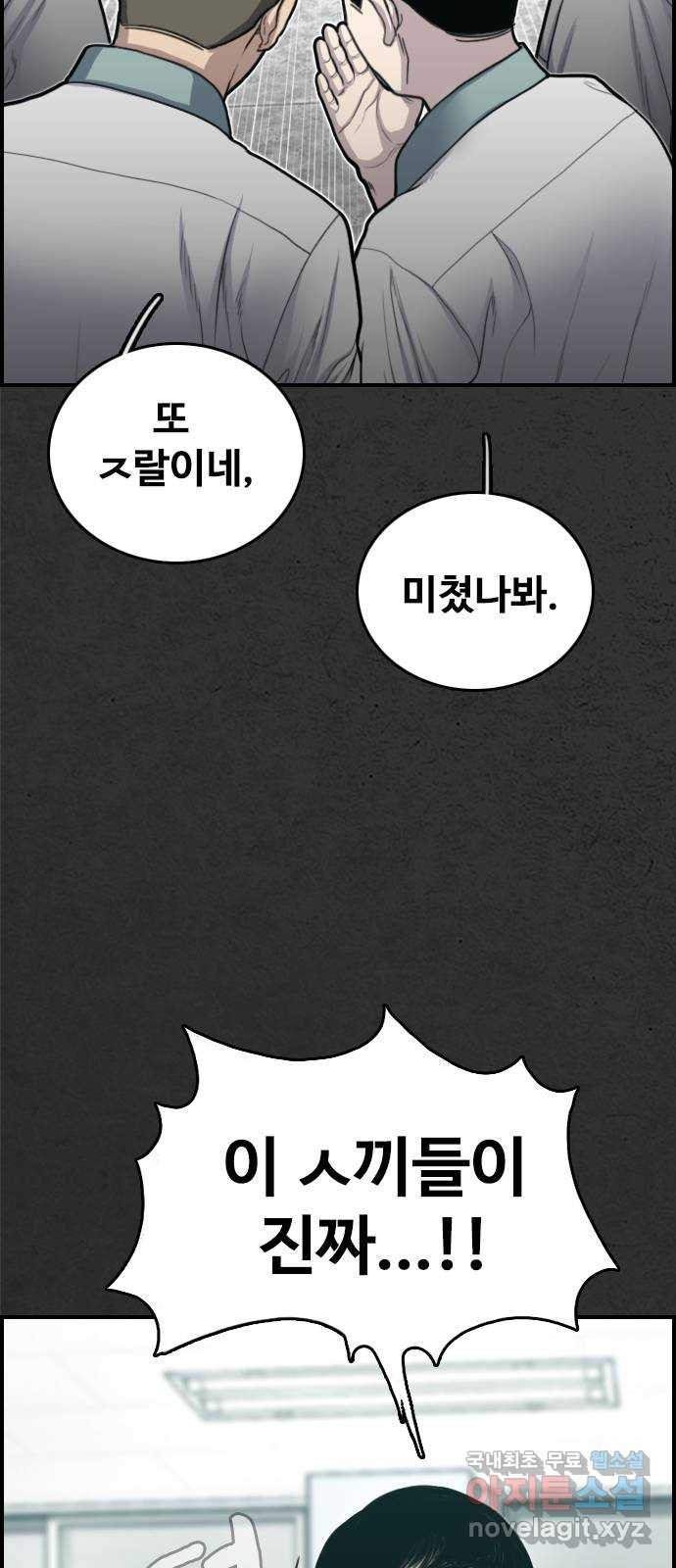 누나! 나 무서워 5화 - 웹툰 이미지 96