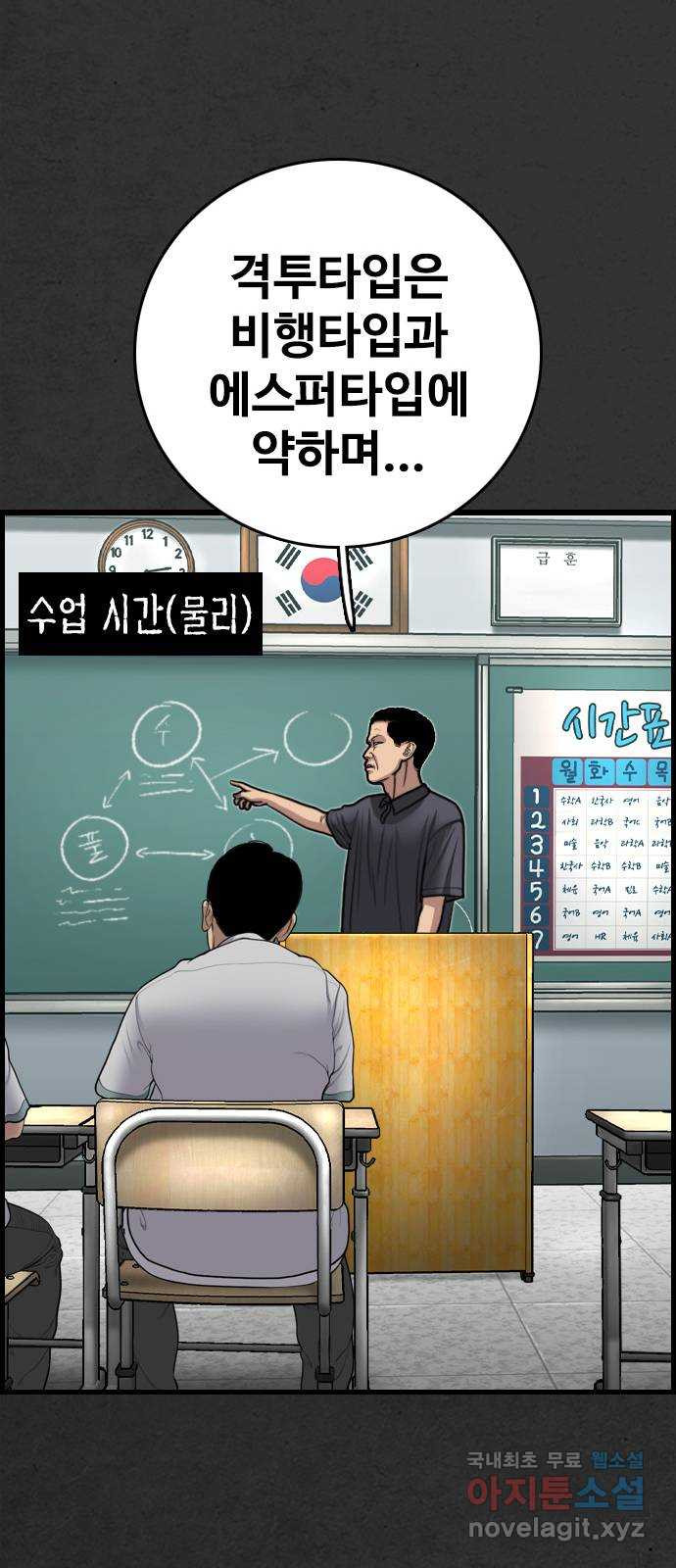 누나! 나 무서워 5화 - 웹툰 이미지 109