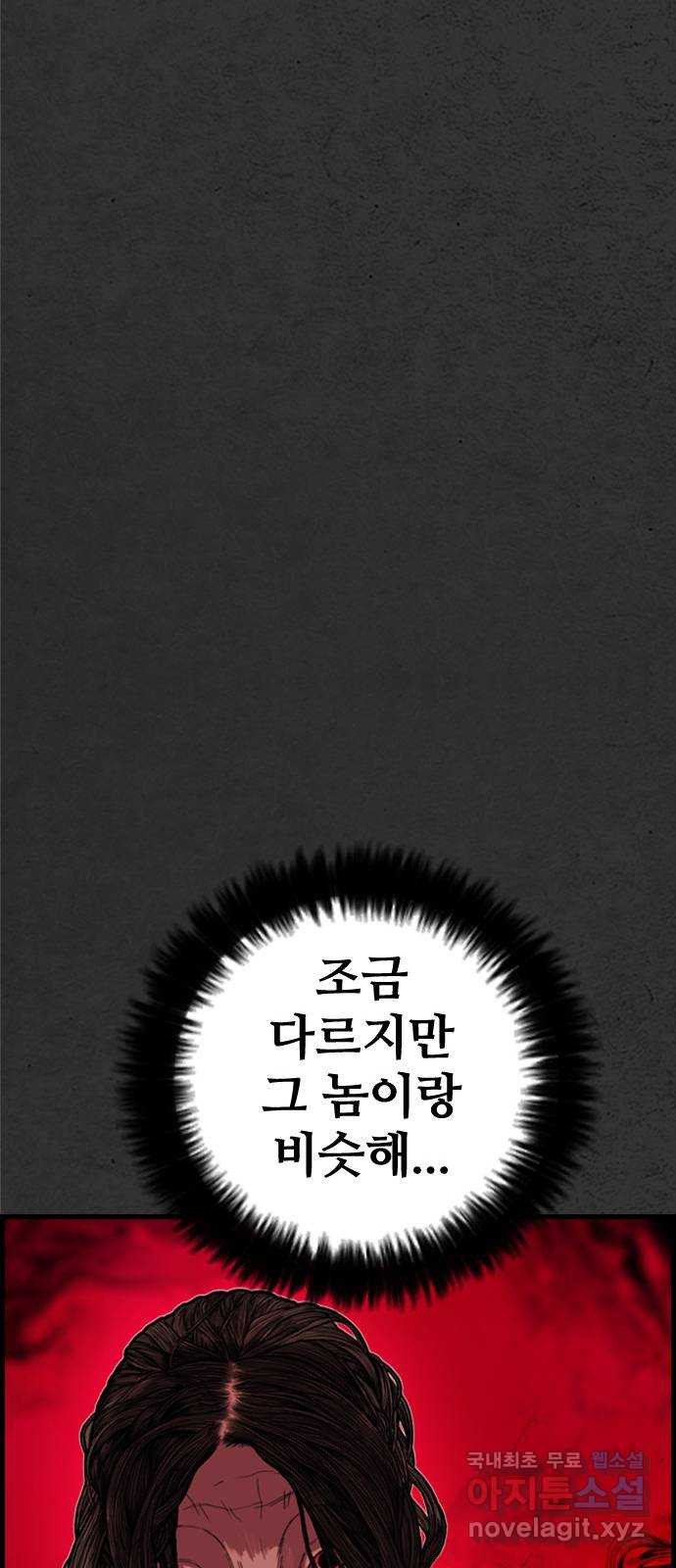 누나! 나 무서워 5화 - 웹툰 이미지 117