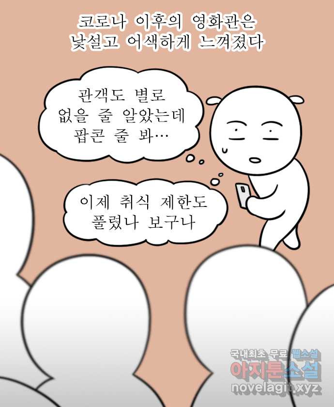 독립일기 시즌2 88화 덕력이 부족해 - 웹툰 이미지 7