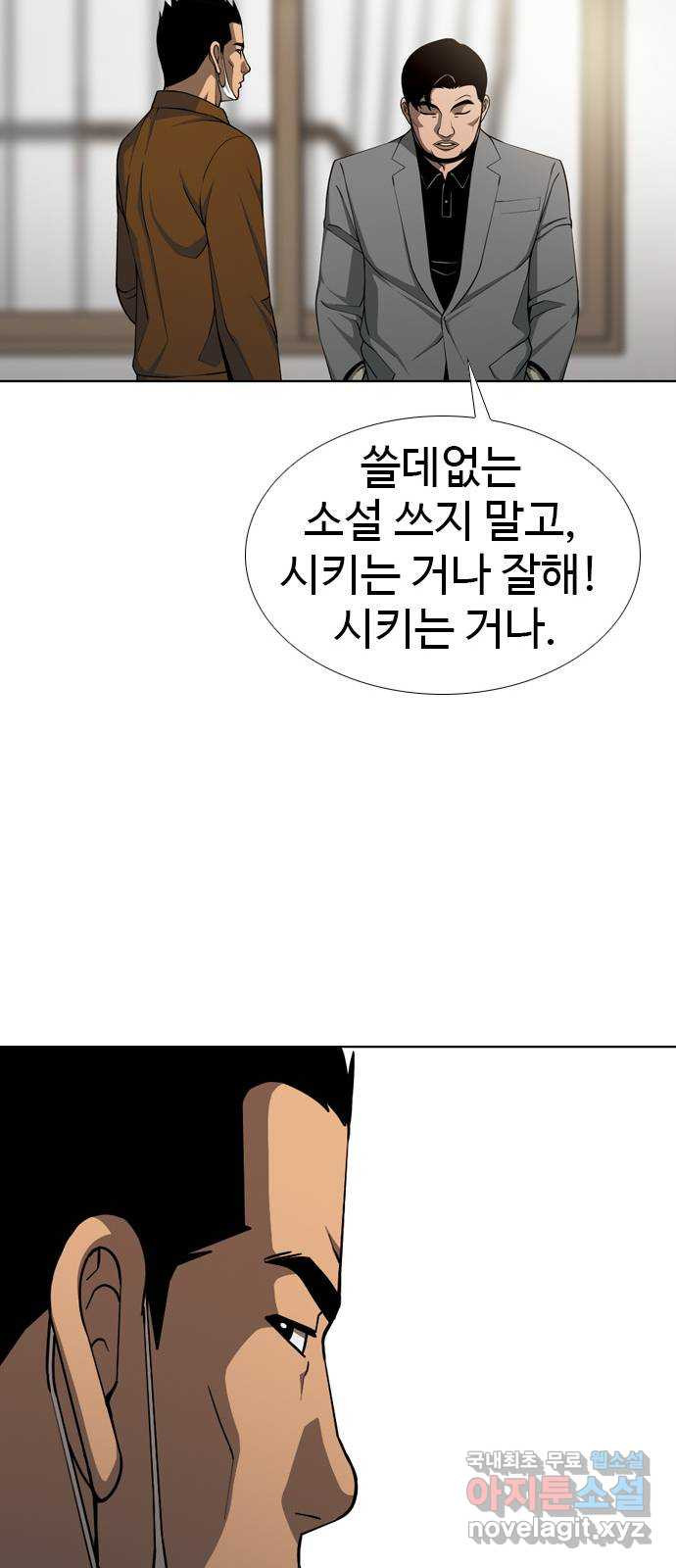 특수청소 29화 사람보다 - 웹툰 이미지 20