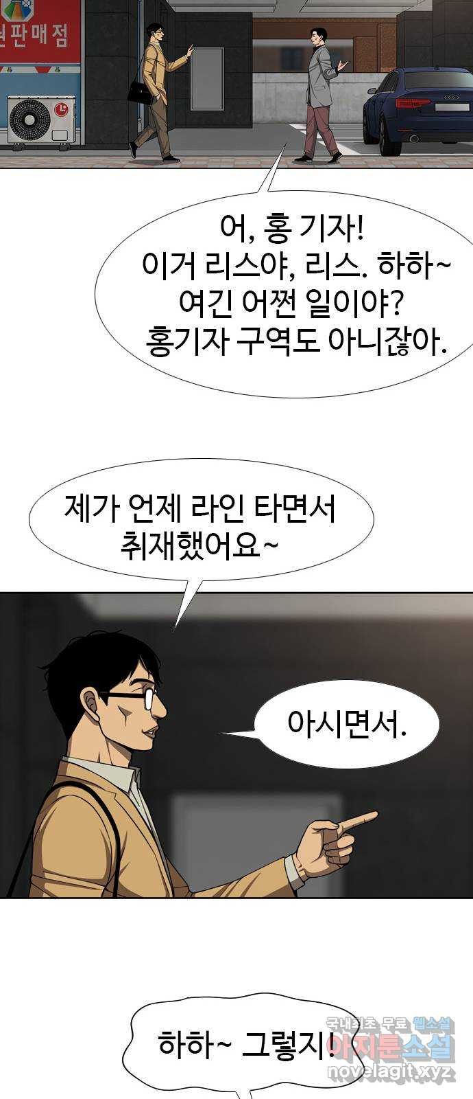 특수청소 29화 사람보다 - 웹툰 이미지 40